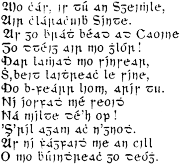 File:Irish script.gif
